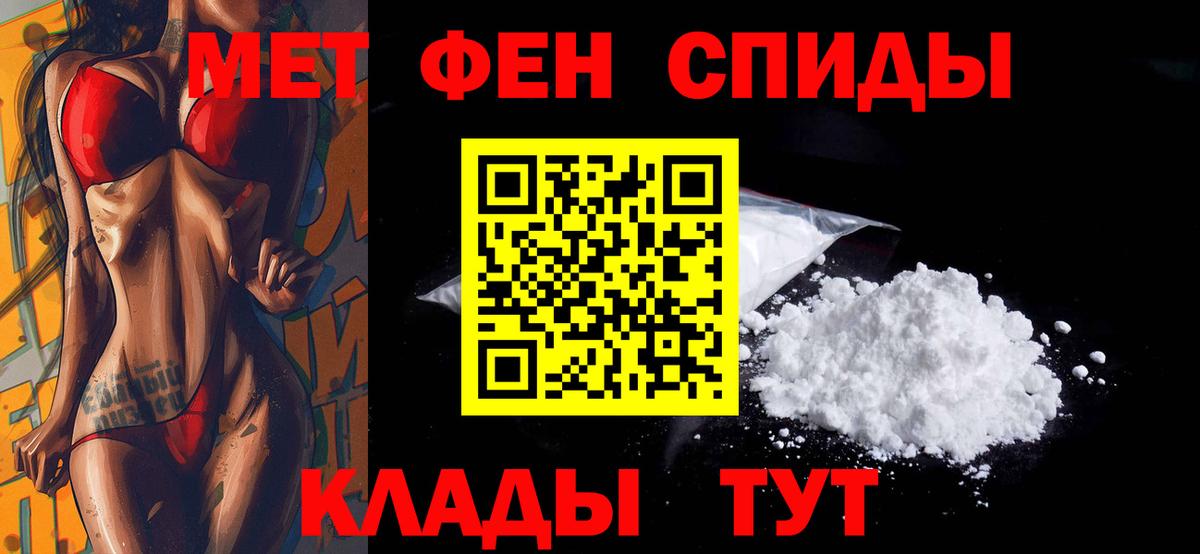 АМФЕТАМИН Розовый  Amphetamine  Чапаевск  Вход с VPN 