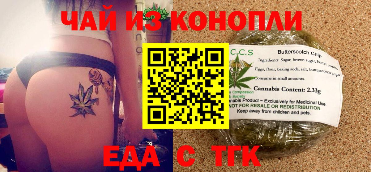 Чапаевск  Еда ТГК марихуана  Вход с VPN 
