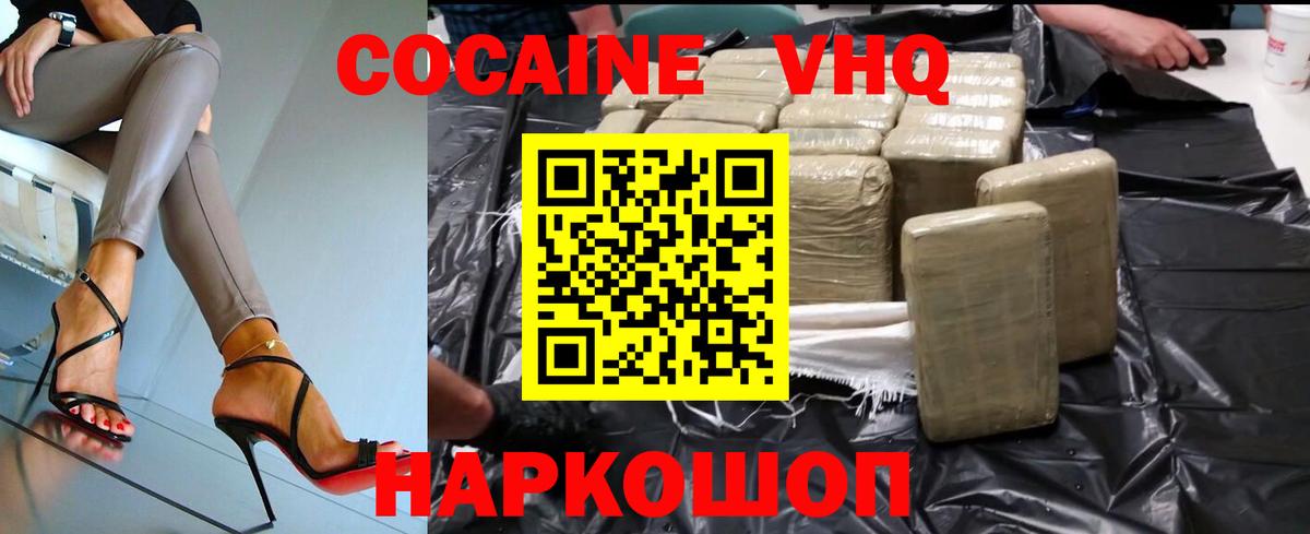 КОКАИН  COCAIN FishScale  Вход с VPN  Чапаевск 