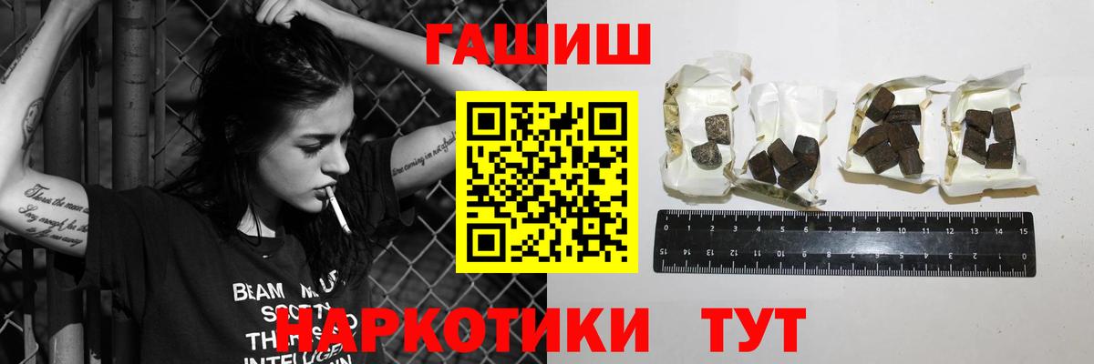 ГАШИШ  ГАШ Cannabis  Вход с VPN  Чапаевск 