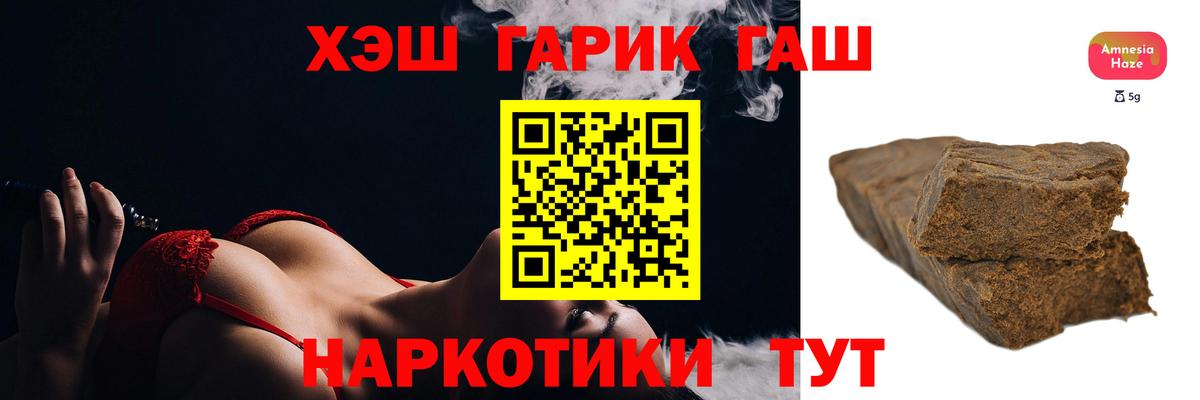 Гашиш hashish Чапаевск