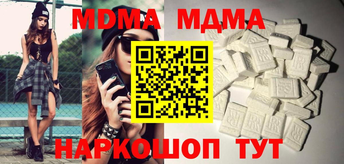 МДМА VHQ Чапаевск