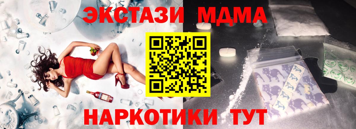 MDMA кристаллы  MDMA  Чапаевск  Вход с VPN  МДМА Molly 
