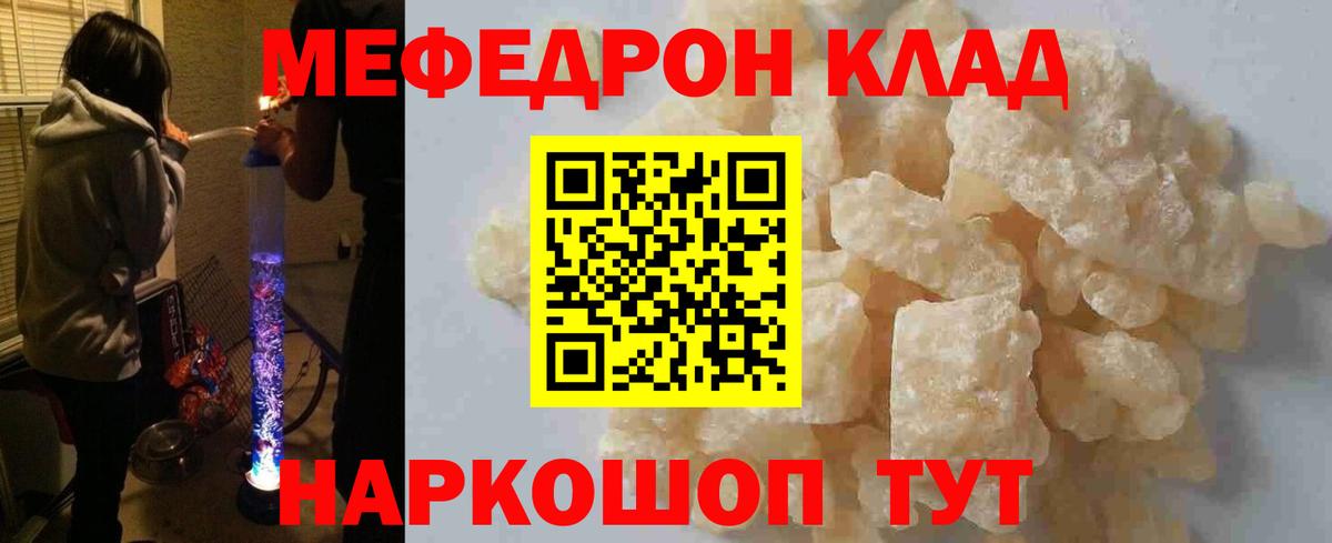 МЕФ  Меф мяу мяу  Вход с VPN  МЯУ-МЯУ mephedrone  Чапаевск 
