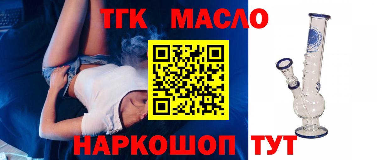 Дистиллят ТГК жижа  Дистиллят ТГК гашишное масло  Вход с VPN  Чапаевск 