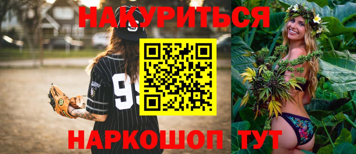 Каннабис сатива  Марихуана гибрид  Чапаевск  Вход с VPN 